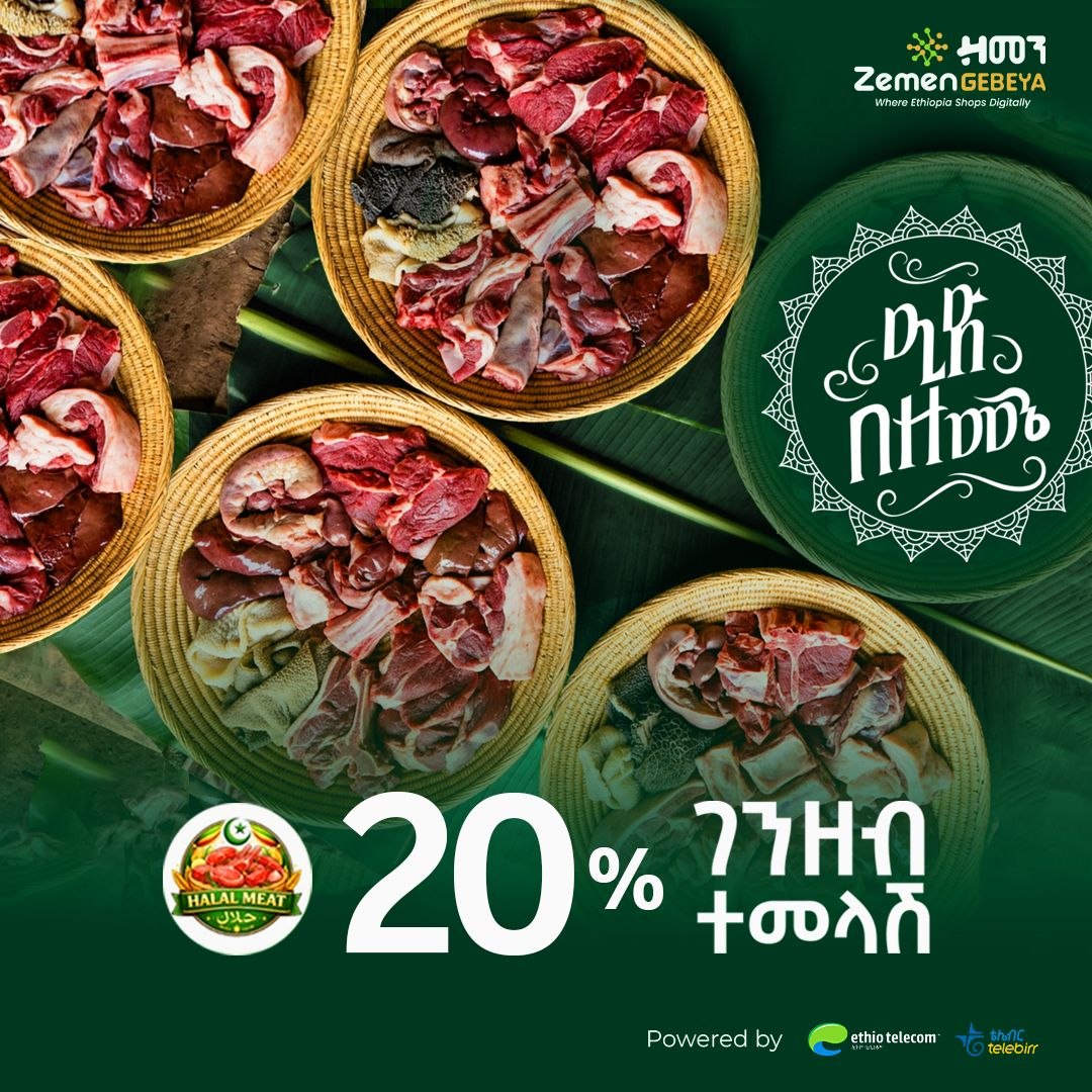 ZemenGebeya logo